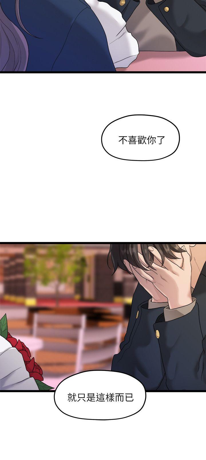 Sai Sai Manhwa Raw Chapter 19 Page 14