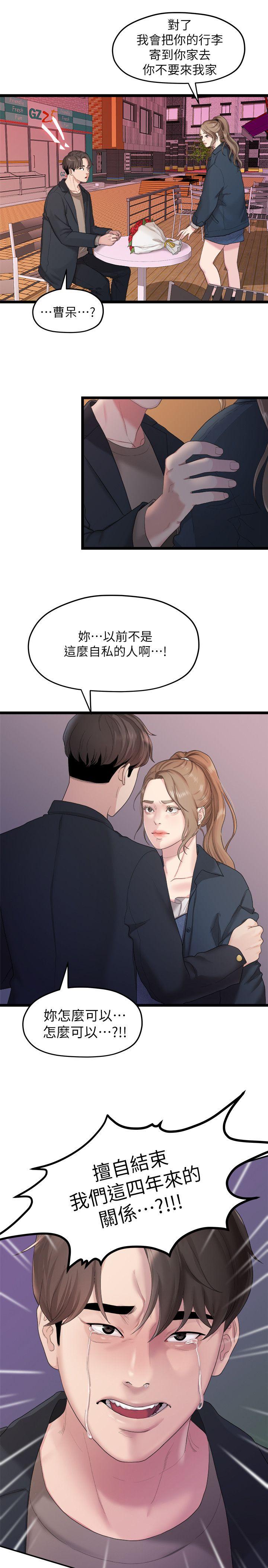Sai Sai Manhwa Raw Chapter 19 Page 19