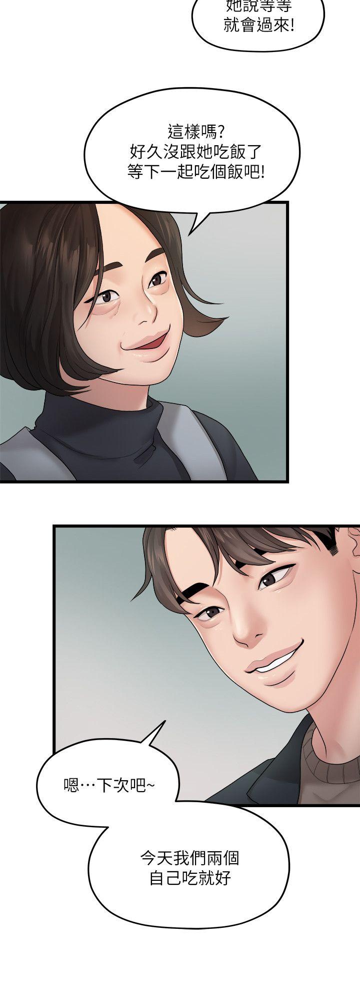 Sai Sai Manhwa Raw Chapter 19 Page 2