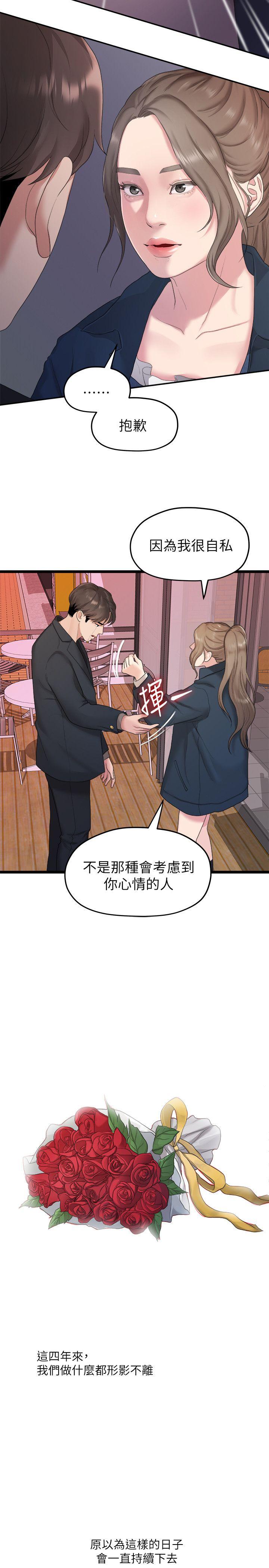 Sai Sai Manhwa Raw Chapter 19 Page 20