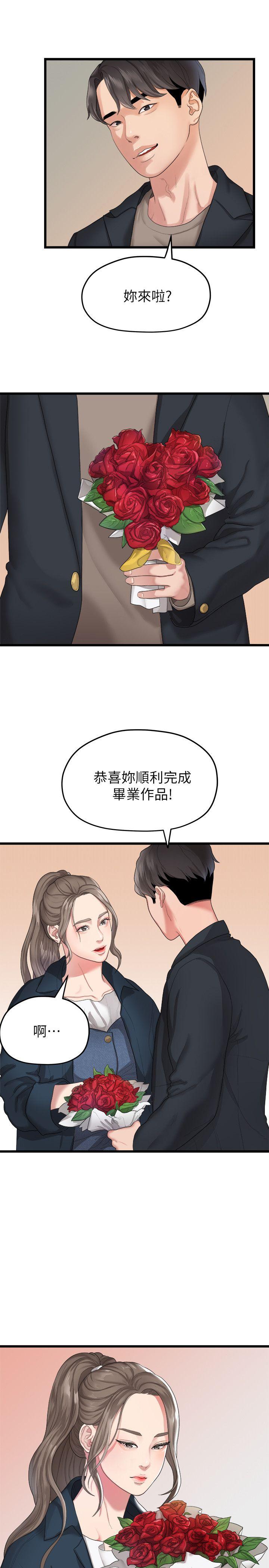 Sai Sai Manhwa Raw Chapter 19 Page 5