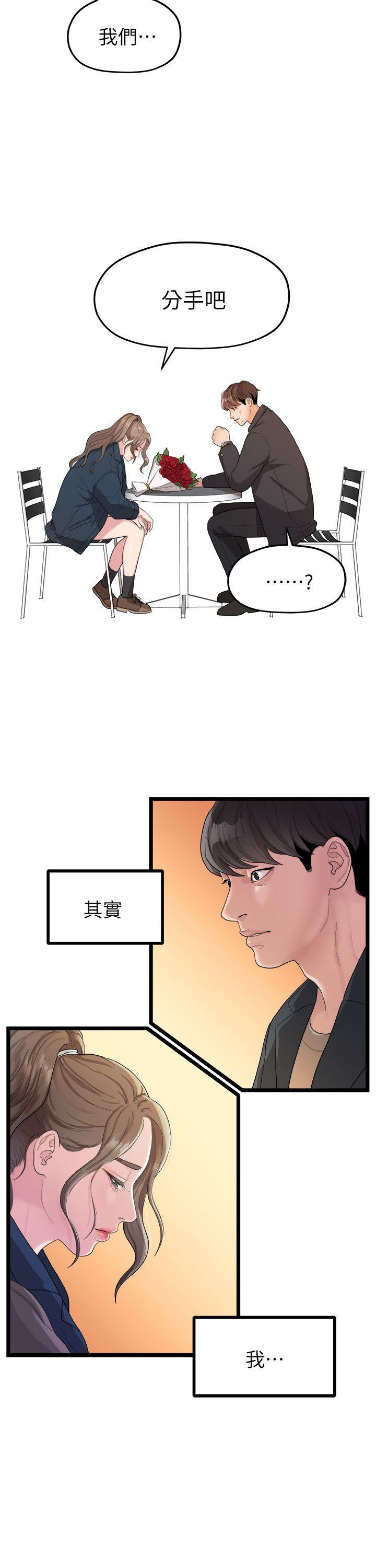 Sai Sai Manhwa Raw Chapter 19 Page 8