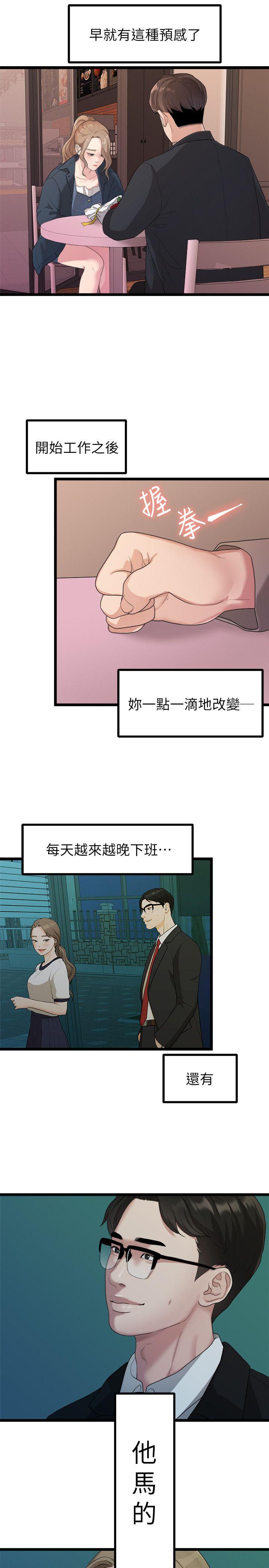 Sai Sai Manhwa Raw Chapter 19 Page 9