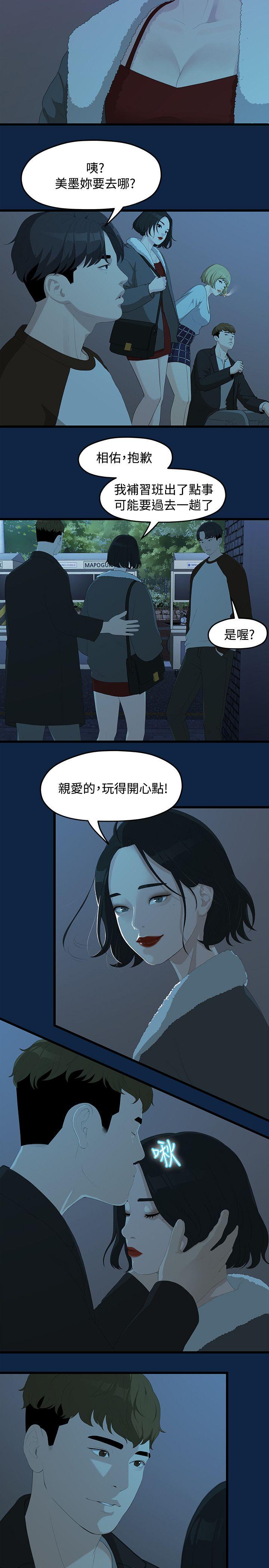 Sai Sai Manhwa Raw Chapter 2 Page 10