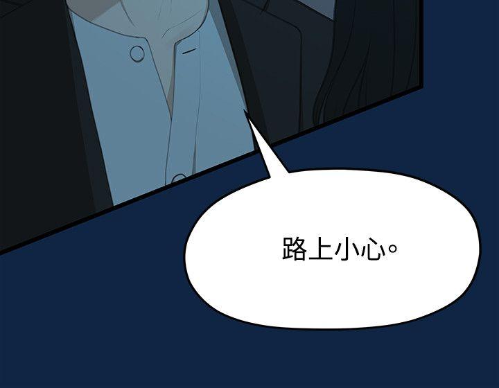 Sai Sai Manhwa Raw Chapter 2 Page 11