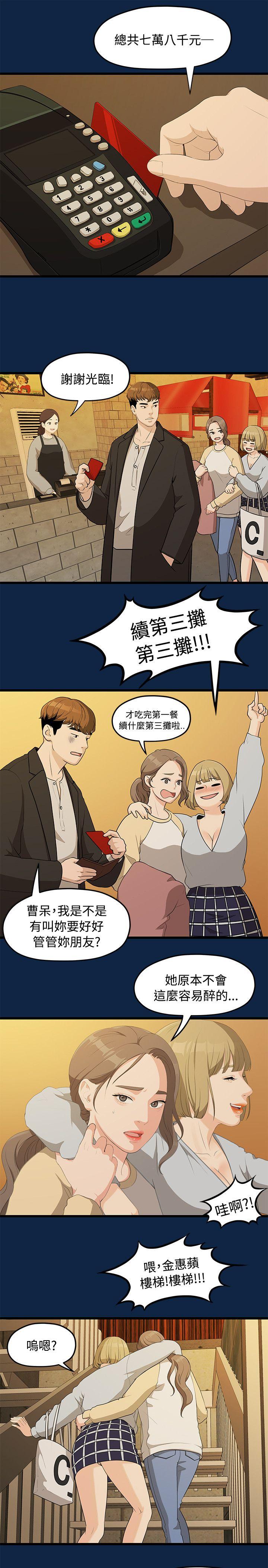 Sai Sai Manhwa Raw Chapter 2 Page 14