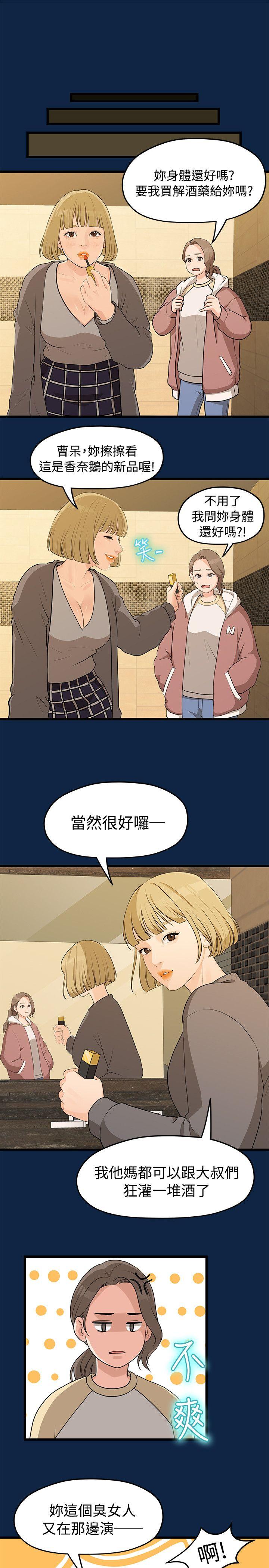 Sai Sai Manhwa Raw Chapter 2 Page 16