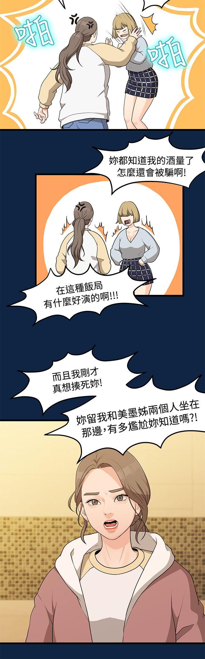 Sai Sai Manhwa Raw Chapter 2 Page 17