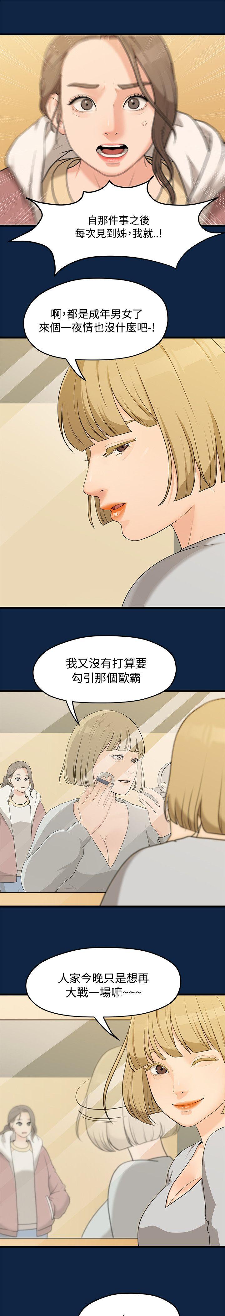 Sai Sai Manhwa Raw Chapter 2 Page 18