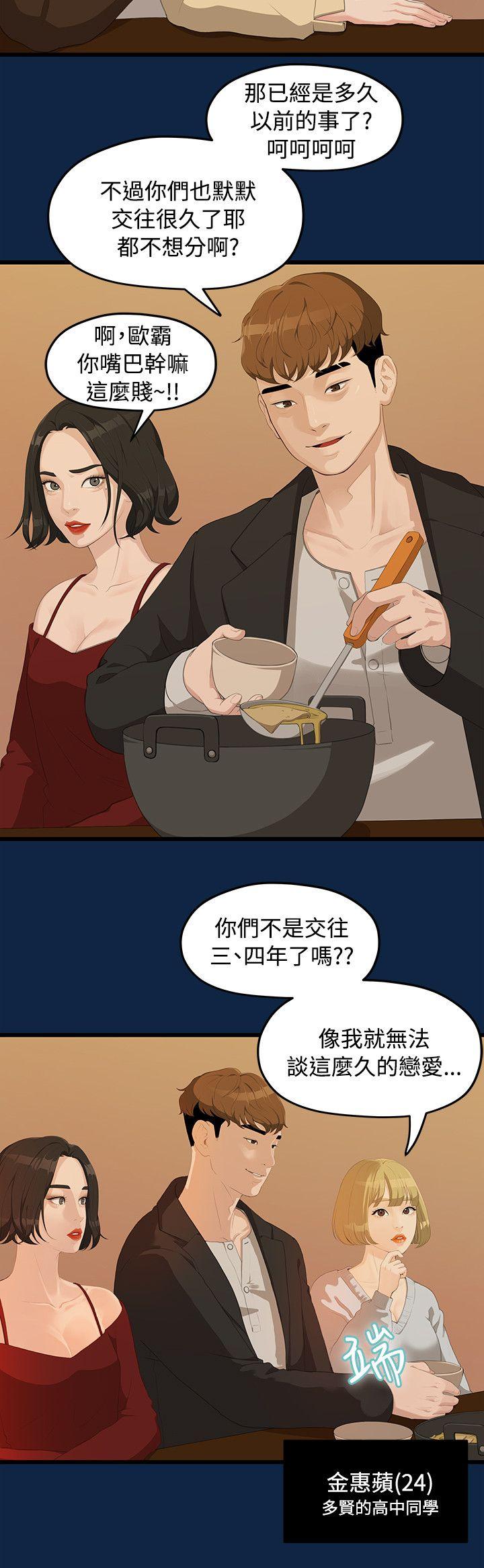Sai Sai Manhwa Raw Chapter 2 Page 2