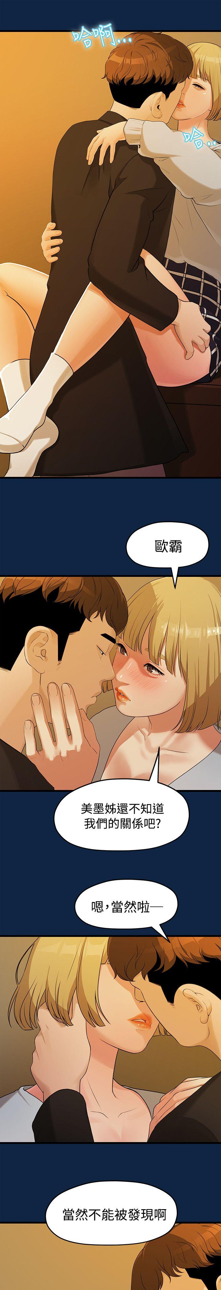 Sai Sai Manhwa Raw Chapter 2 Page 24