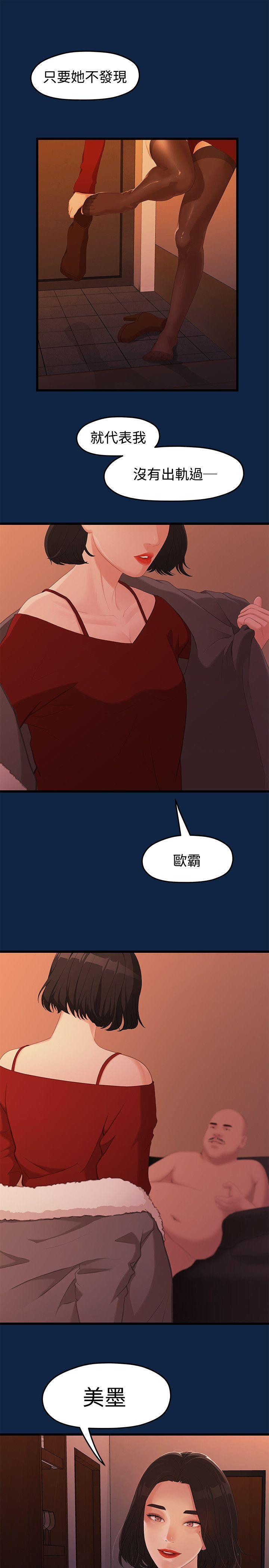 Sai Sai Manhwa Raw Chapter 2 Page 26