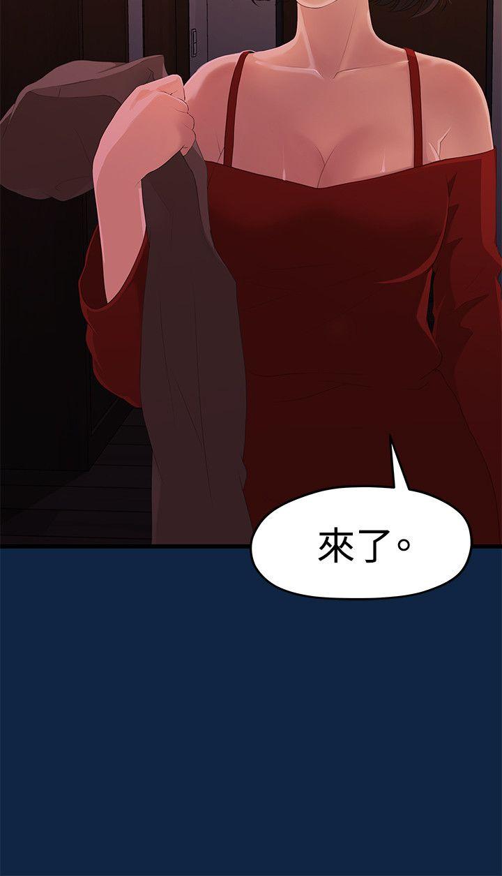 Sai Sai Manhwa Raw Chapter 2 Page 27