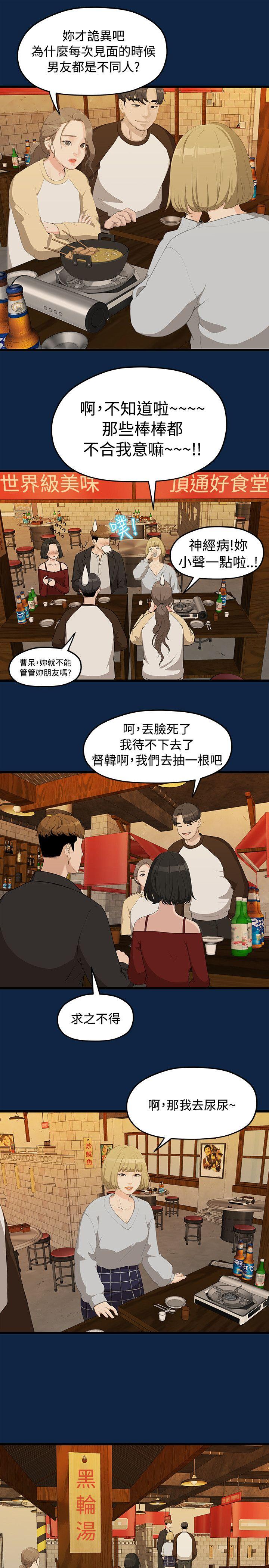 Sai Sai Manhwa Raw Chapter 2 Page 3