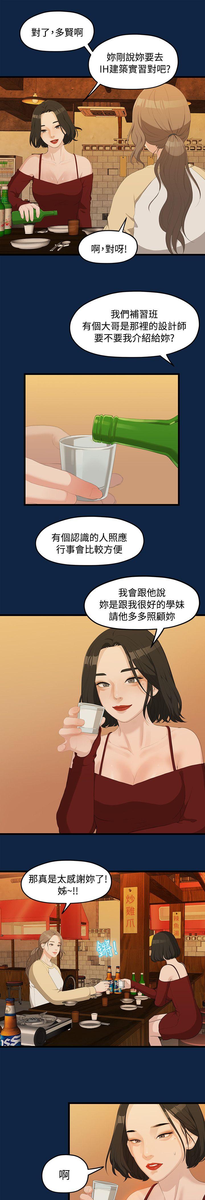 Sai Sai Manhwa Raw Chapter 2 Page 5