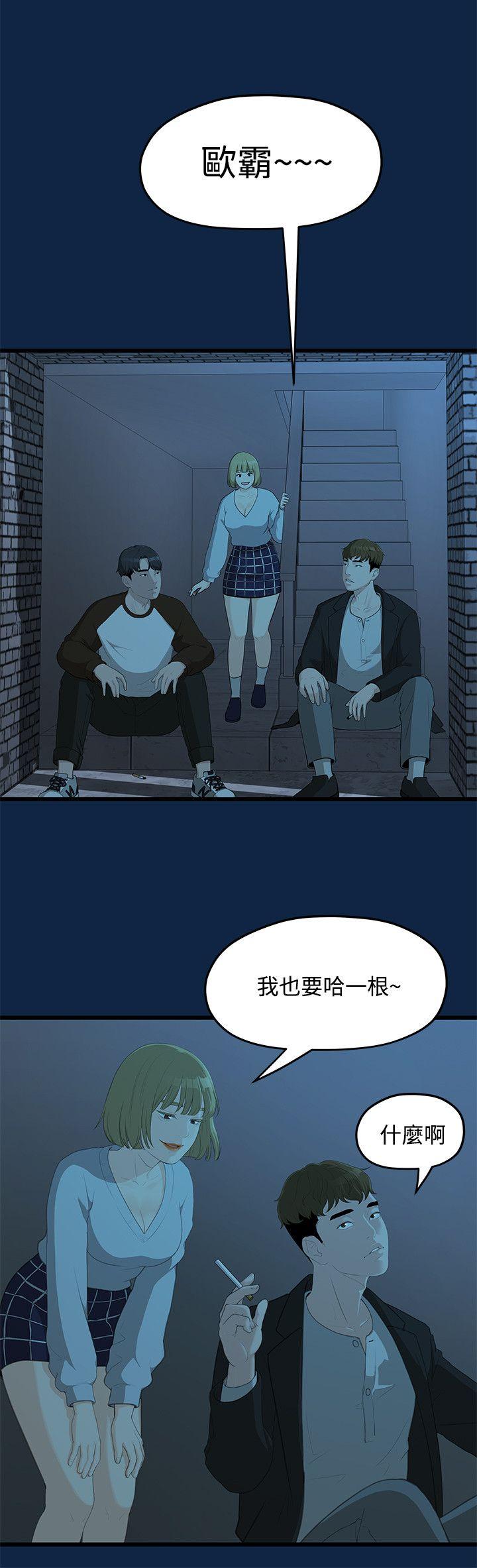 Sai Sai Manhwa Raw Chapter 2 Page 8