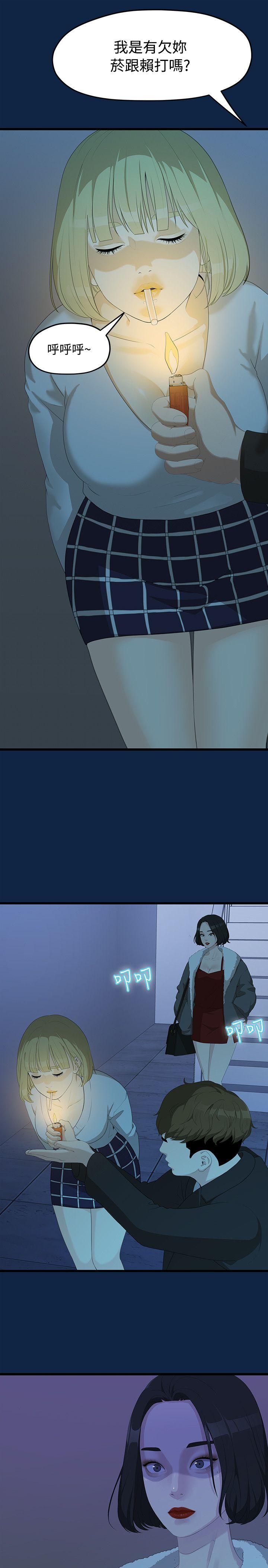 Sai Sai Manhwa Raw Chapter 2 Page 9