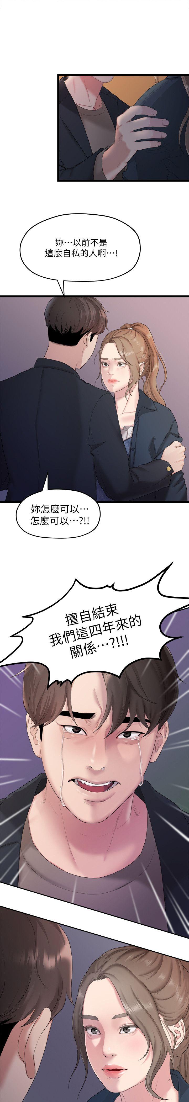 Sai Sai Manhwa Raw Chapter 20 Page 1