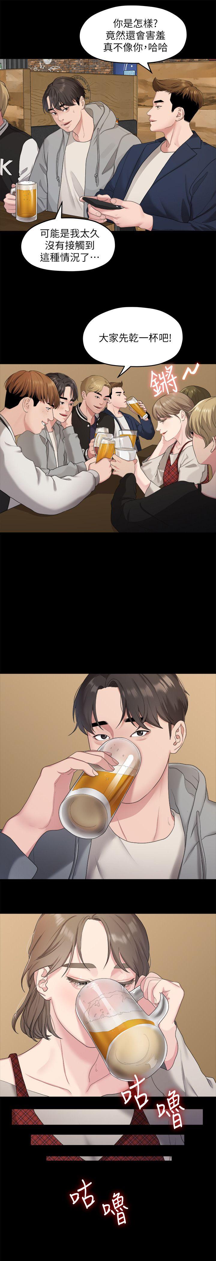 Sai Sai Manhwa Raw Chapter 20 Page 10
