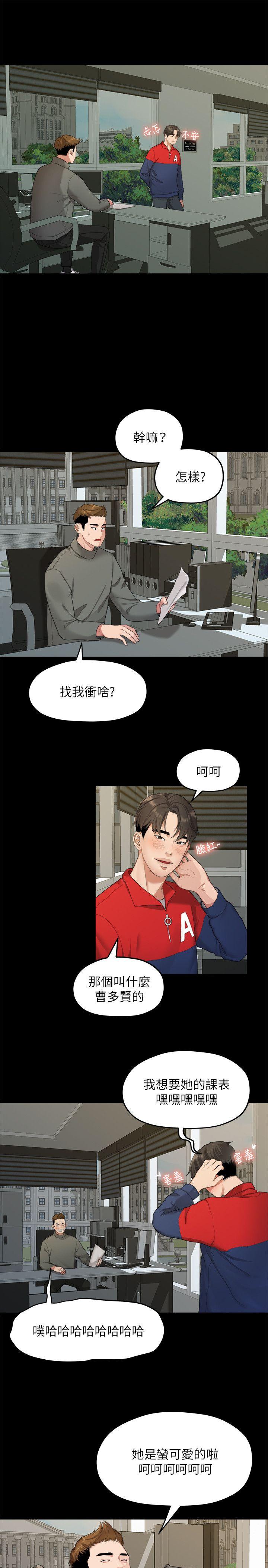 Sai Sai Manhwa Raw Chapter 20 Page 12