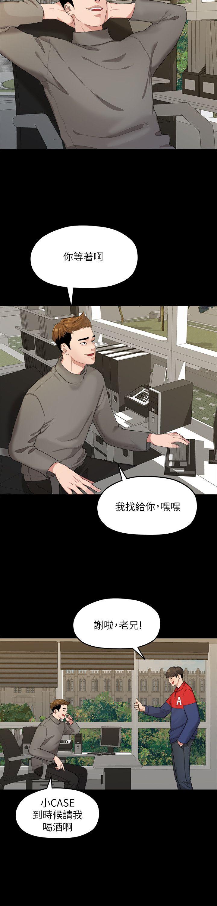 Sai Sai Manhwa Raw Chapter 20 Page 13