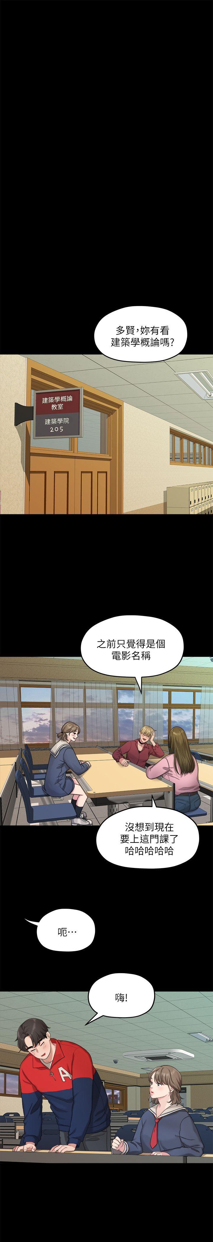Sai Sai Manhwa Raw Chapter 20 Page 14