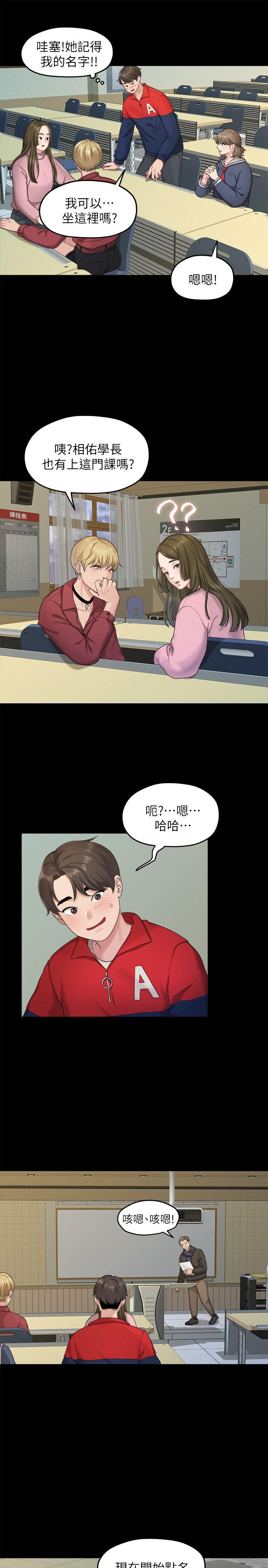 Sai Sai Manhwa Raw Chapter 20 Page 16