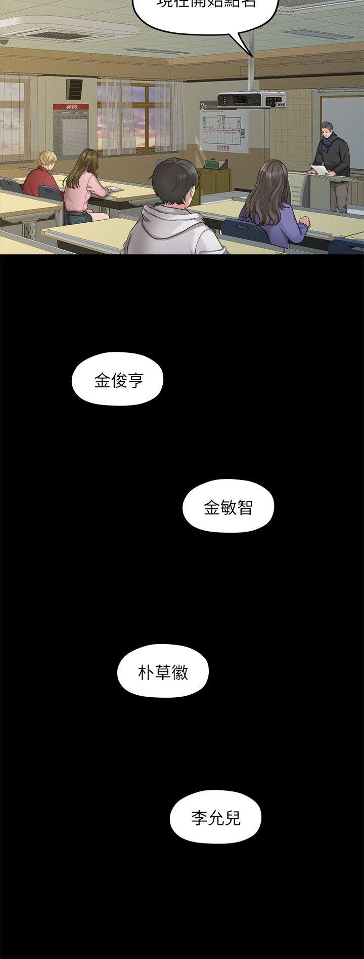 Sai Sai Manhwa Raw Chapter 20 Page 17