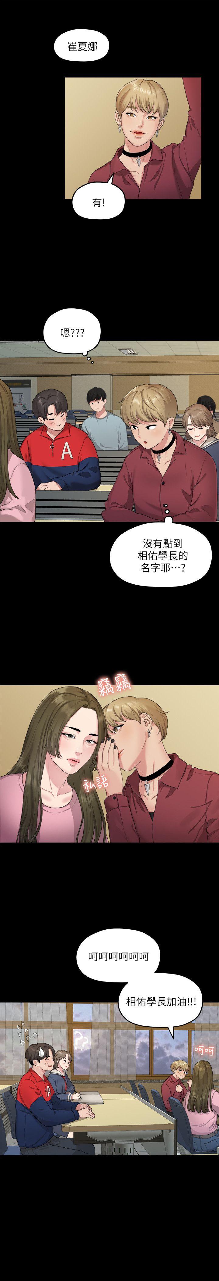 Sai Sai Manhwa Raw Chapter 20 Page 18