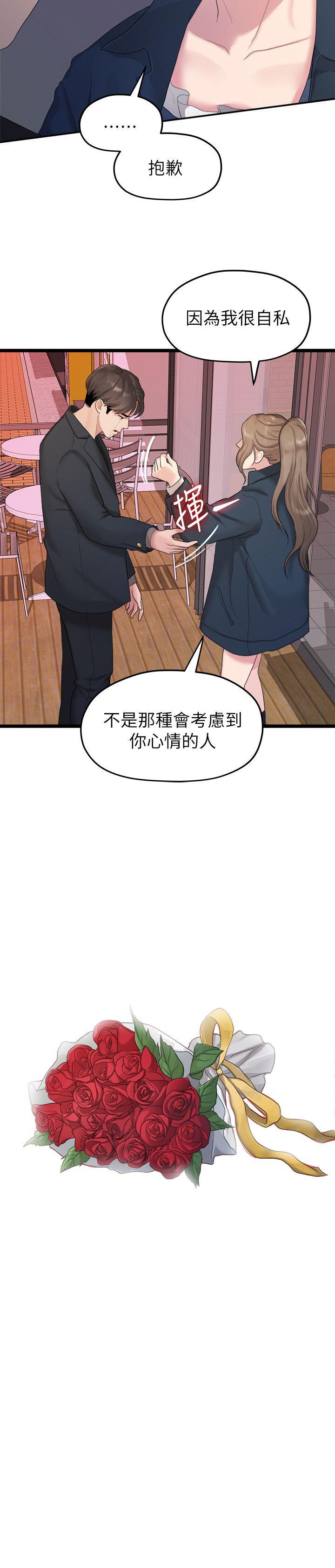 Sai Sai Manhwa Raw Chapter 20 Page 2