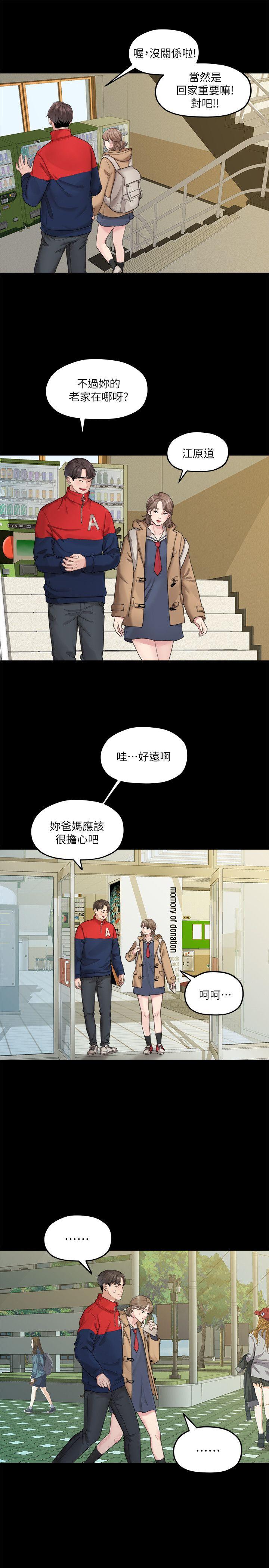 Sai Sai Manhwa Raw Chapter 20 Page 22