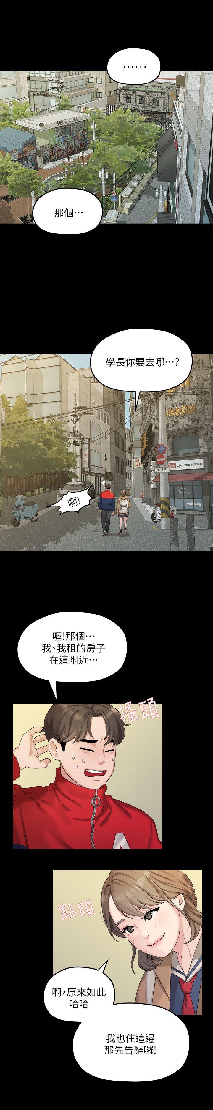 Sai Sai Manhwa Raw Chapter 20 Page 23