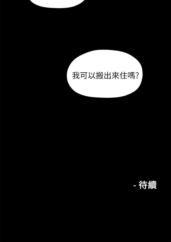 Sai Sai Manhwa Raw Chapter 20 Page 25