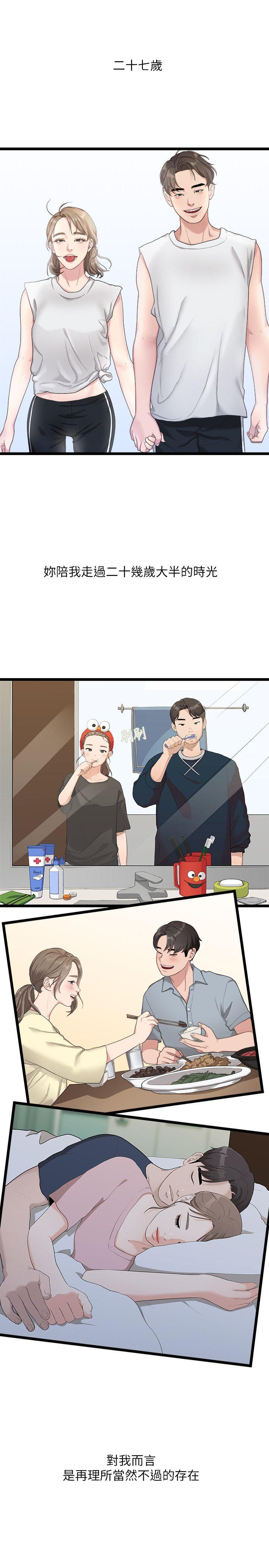 Sai Sai Manhwa Raw Chapter 20 Page 3