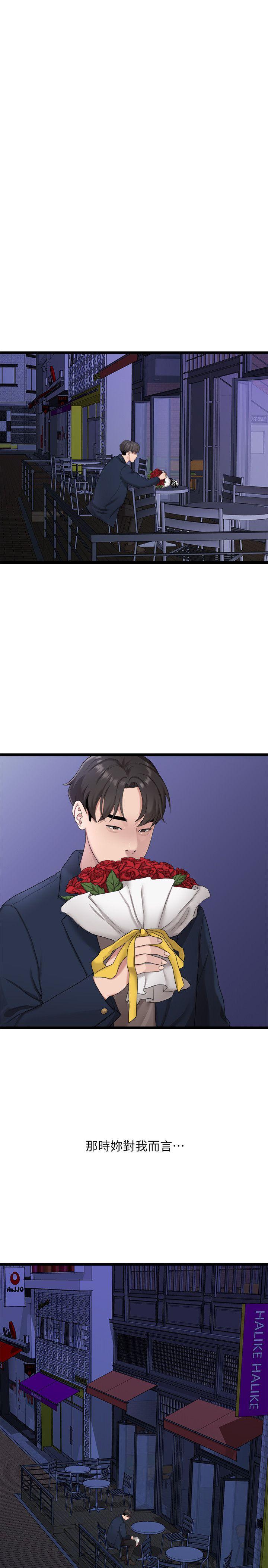 Sai Sai Manhwa Raw Chapter 20 Page 5