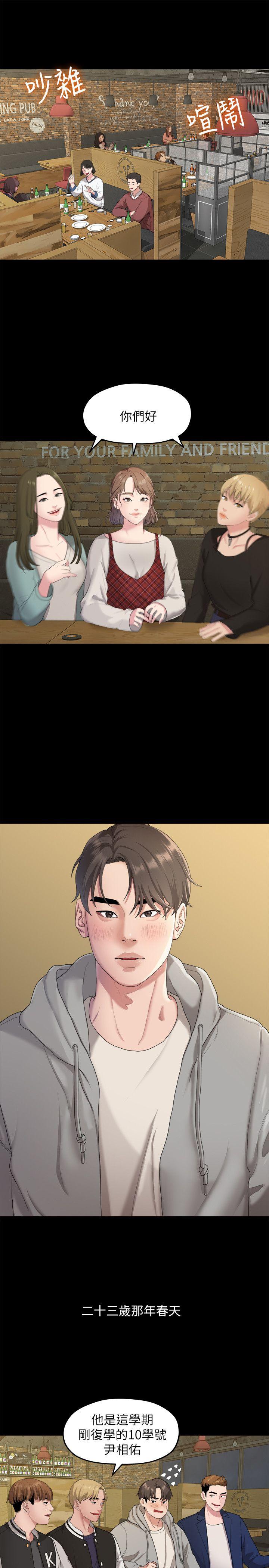 Sai Sai Manhwa Raw Chapter 20 Page 8