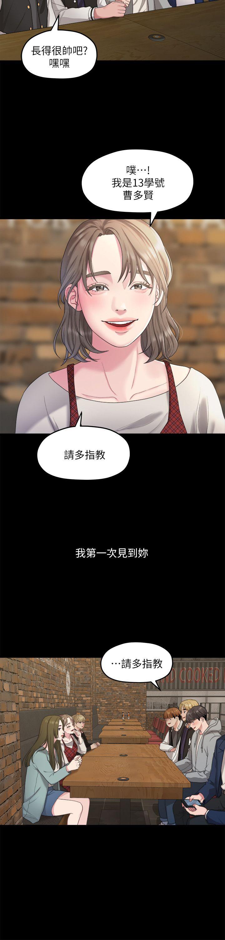 Sai Sai Manhwa Raw Chapter 20 Page 9