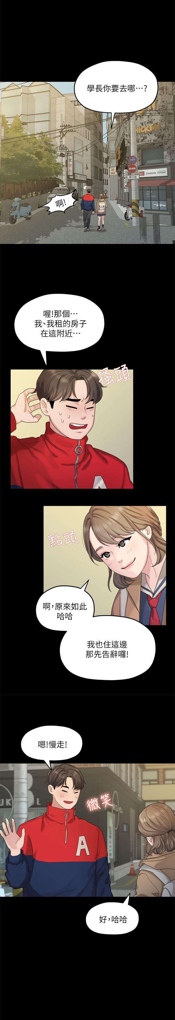 Sai Sai Manhwa Raw Chapter 21 Page 1