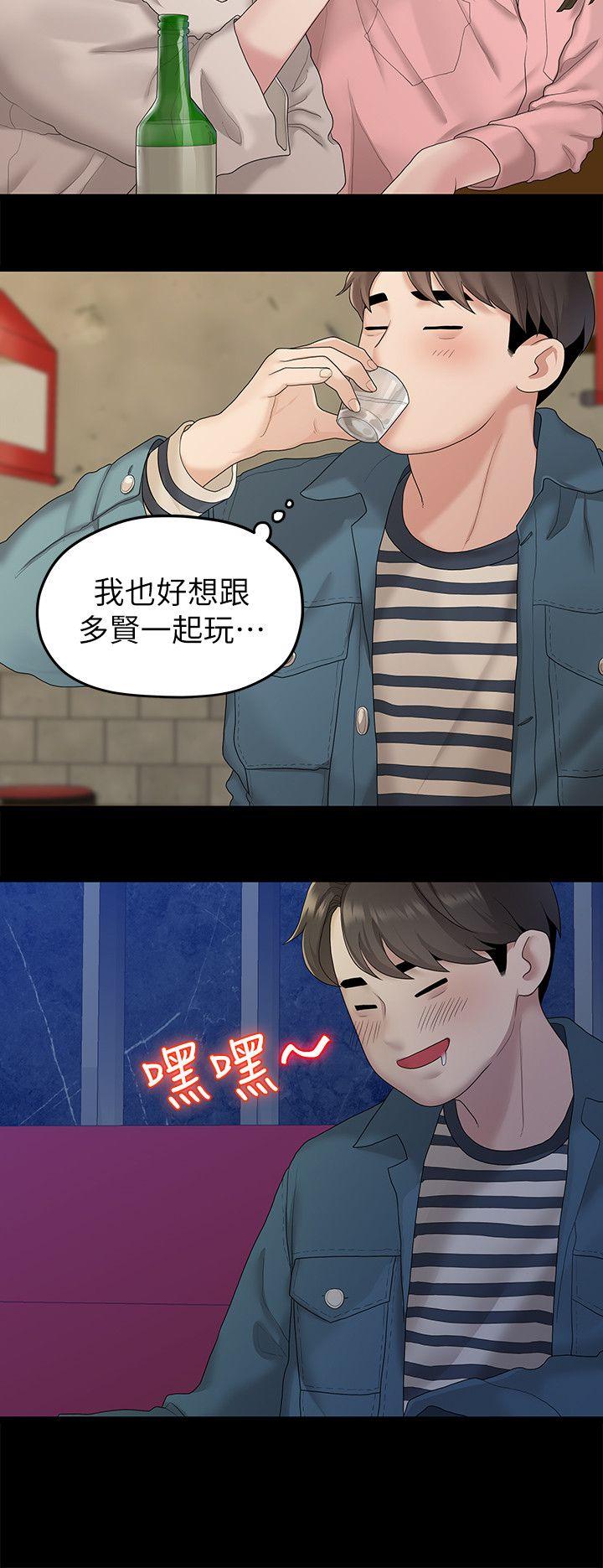 Sai Sai Manhwa Raw Chapter 21 Page 10
