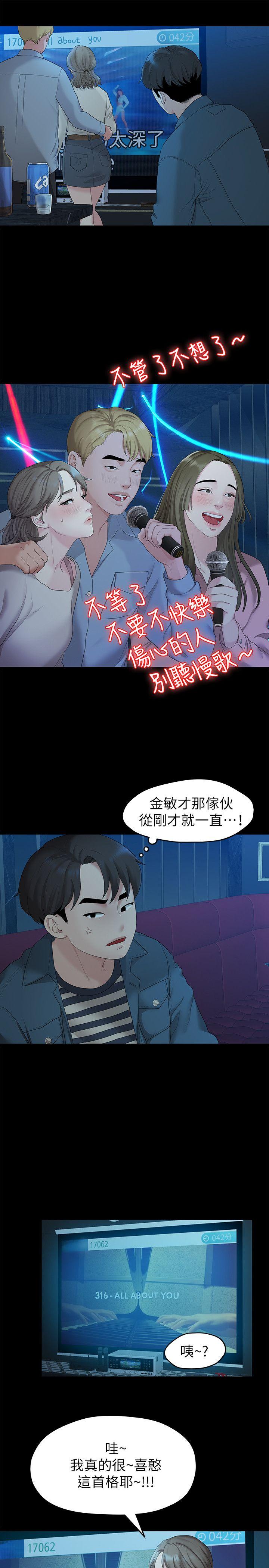 Sai Sai Manhwa Raw Chapter 21 Page 11