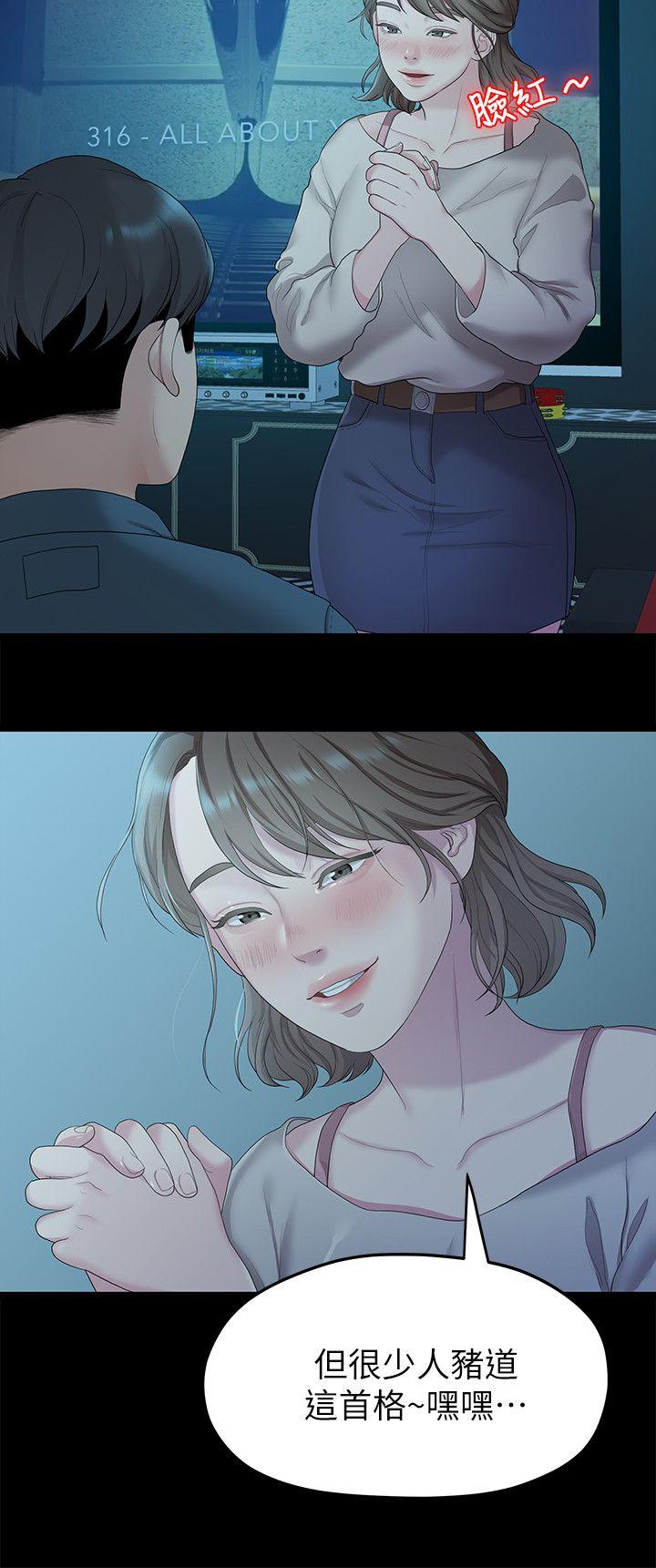 Sai Sai Manhwa Raw Chapter 21 Page 12