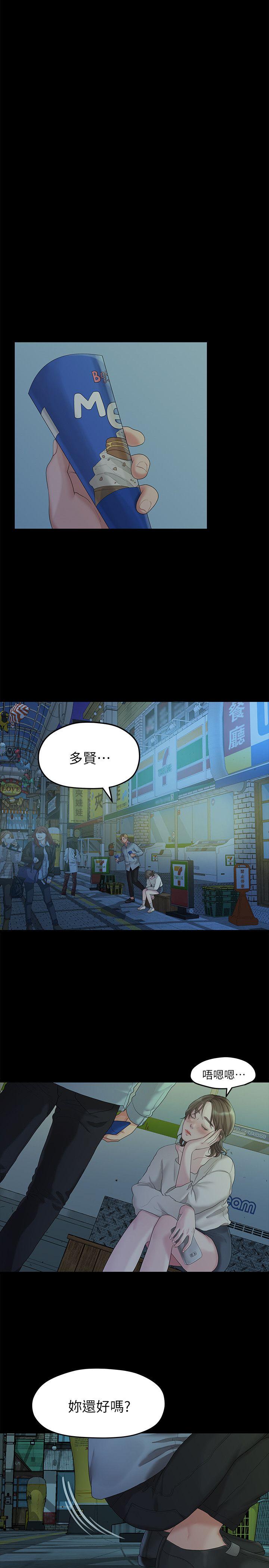 Sai Sai Manhwa Raw Chapter 21 Page 16