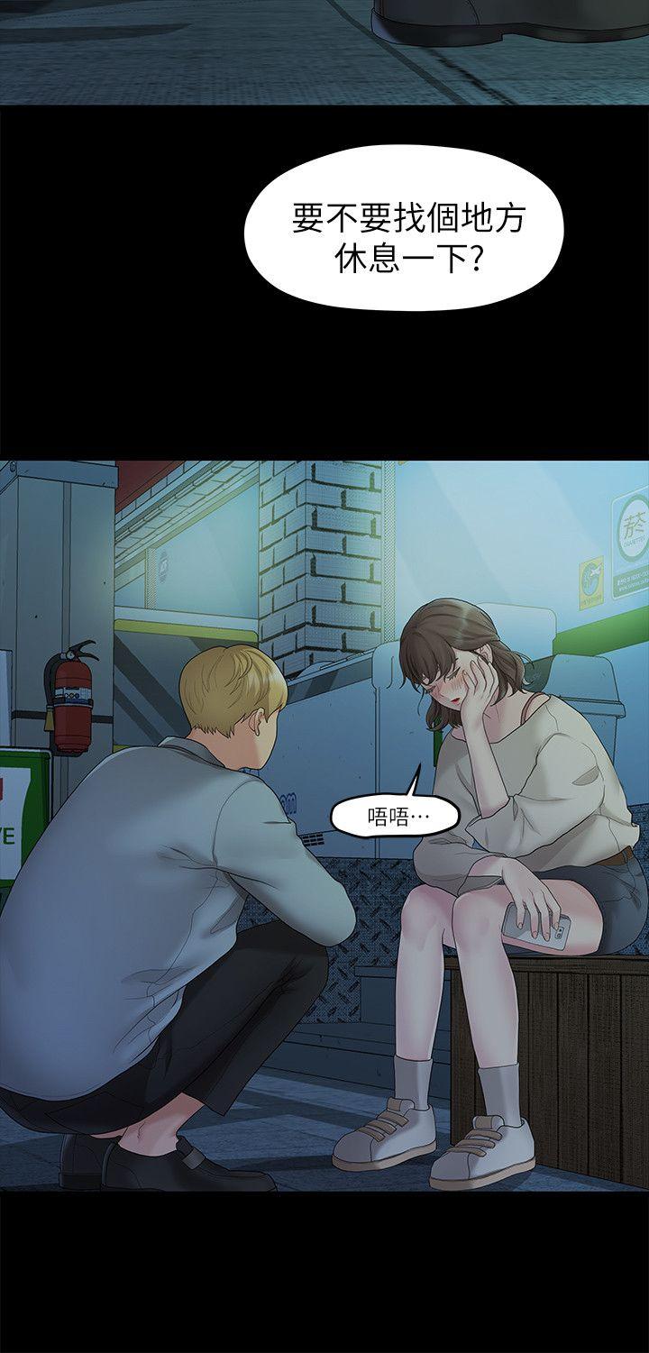 Sai Sai Manhwa Raw Chapter 21 Page 17