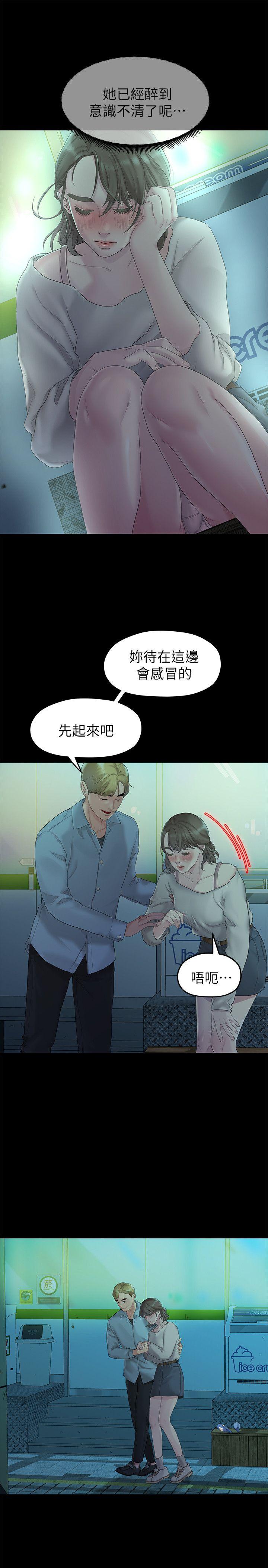 Sai Sai Manhwa Raw Chapter 21 Page 18