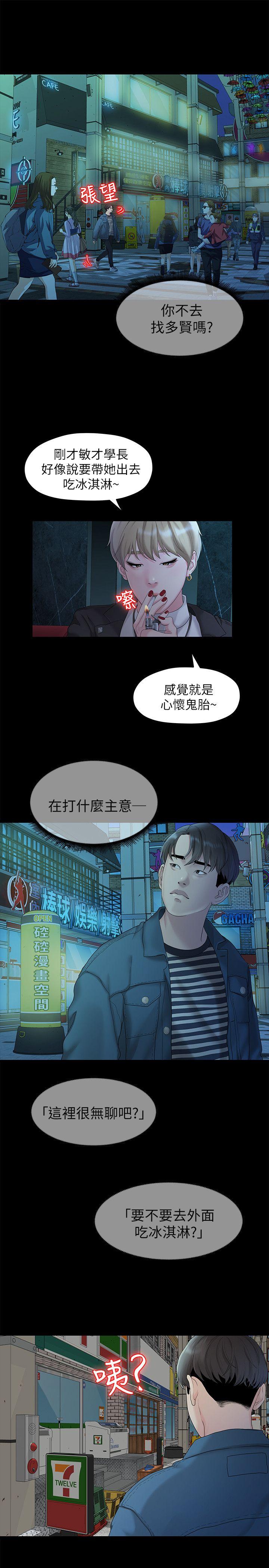 Sai Sai Manhwa Raw Chapter 21 Page 20