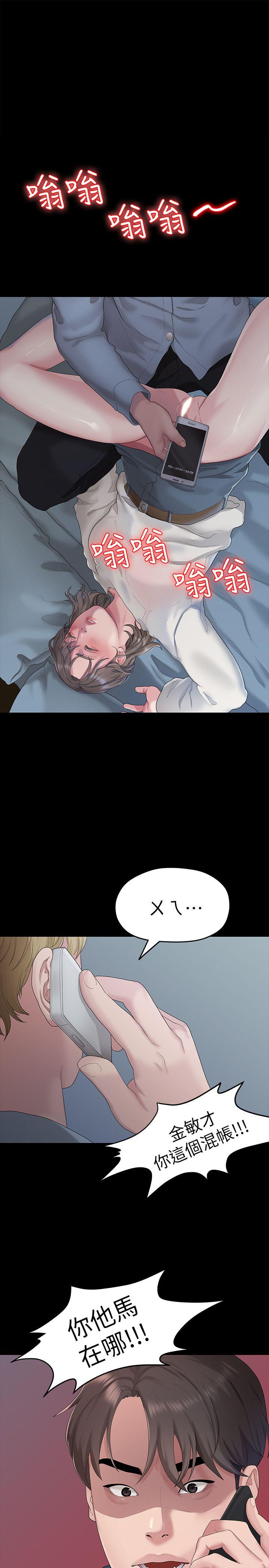 Sai Sai Manhwa Raw Chapter 21 Page 24