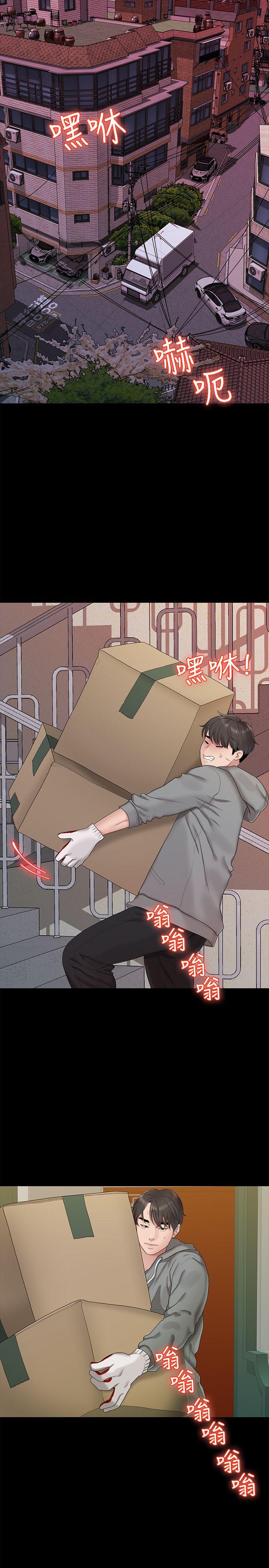 Sai Sai Manhwa Raw Chapter 21 Page 3