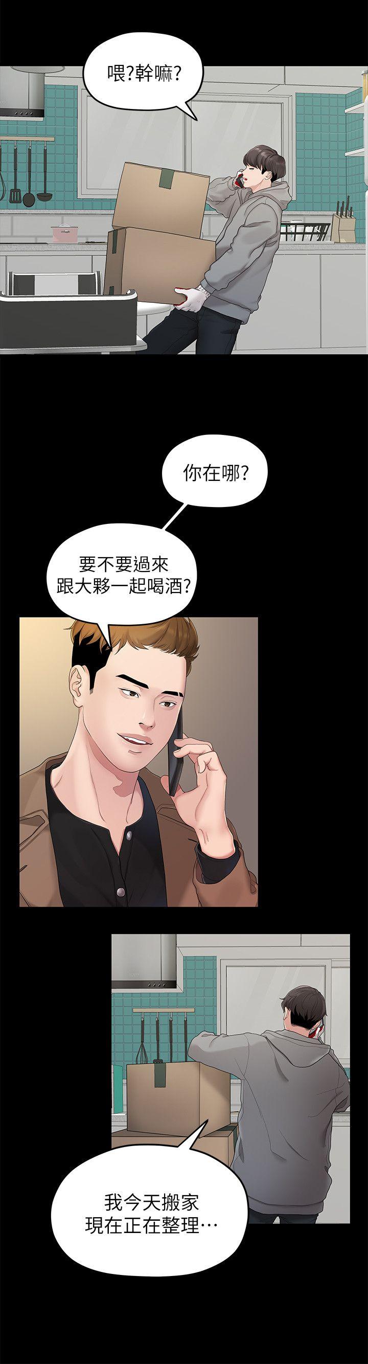 Sai Sai Manhwa Raw Chapter 21 Page 4