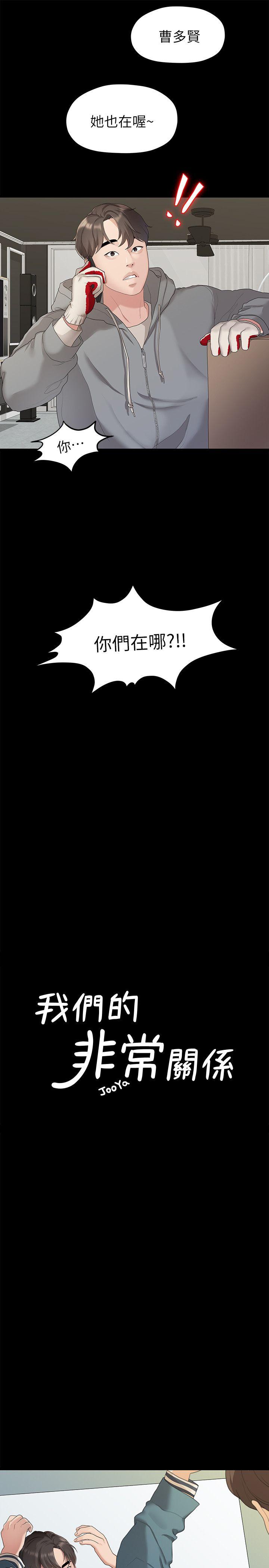 Sai Sai Manhwa Raw Chapter 21 Page 5