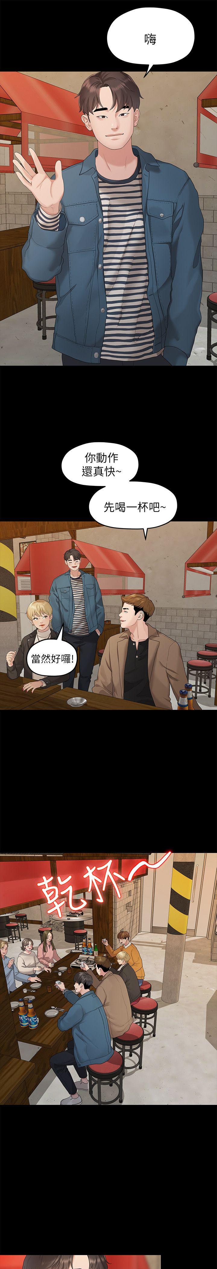 Sai Sai Manhwa Raw Chapter 21 Page 7